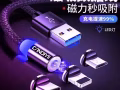 快充磁吸數據線蘋果安卓vivo華為oppo加長type-c手機充電器線