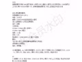 濱海灣金沙酒店補招服務生！