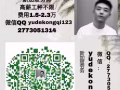 發不完的好單心煩 詳詢加微2773051314