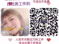 熱無技術普工