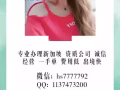 普工新單快單  價位合理    微信同步  hs7777792