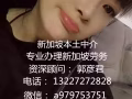 招聘司機  薪資待遇優厚   微信：a979753751