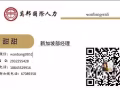 万邦国际，重点单子，薪资高待遇好，想赚钱找工作的进来加微信找我哈