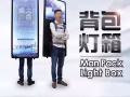 背包燈箱 便宜出售