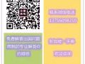 新加坡一手單，歡迎來問，歡迎諮詢，找工作換工作聯繫我
