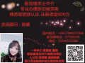 新加坡招聘普工、清洁工、杂工，每天更新不成功不收费微信咨询15944557006