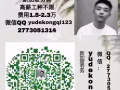 高薪好单详询加微2773051314