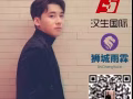 海量订单 资质公司 一手中介 费用低出境快 微信咨询：HANSHENGEFAN