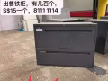辦公用品九成新鐵櫃出售，大中小，8111 1114