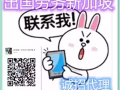 包裝工   微信號j666666jyt