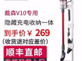 出售全新戴森V10白色支架