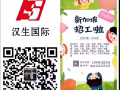 招聘廚師月薪1萬2以上