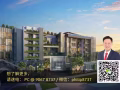 荷兰轩（Van Holland）第10区 *高档私宅*