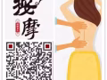 ?坡縣按摩最全訂單每日更新 超低價 不成功不收費！微信  Han931121-
