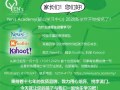 Yen's Academy(碧山学习中心)2020新学年开始报名了!