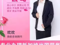 按摩單子多 正規公司  加微信hsgjliuying電話13147787773
