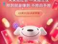 京东上亿红包来袭啦