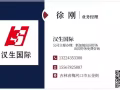 專業辦理新加坡3號司機4號司機國內司機