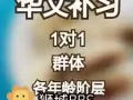 華文家教補習 （Chinese Tutoring)