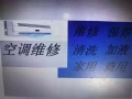 ***清洗、維修、安裝空調服務，專業公司***