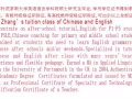 AEIS 雅思考试小学英语语法作文初中英语阅读语法写作来坡读书中国孩子补习英语成