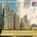 【Marina One Residence 滨海盛景豪苑】滨海湾楼盘