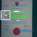 办理英国大学文凭：QQ122157333新加坡，加拿大，澳洲凭办理