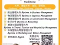 提供英文/商业管理/物流管理/会计/建筑管理/旅游与酒店管理/市场营销与零售管理