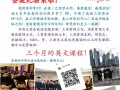 雅思课程，成人英文课 96471915 何老师
