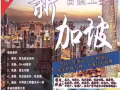 机场直招  微信2463269173