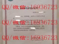 QQ/微信16936723加拿大、澳洲、美國等國家畢業證，成績單，真實認證存檔
