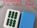 麻將出售