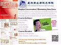 初级英语会话班/词汇班