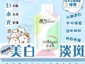 魔力巨水光 胶原蛋白