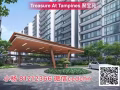 【淡滨尼聚宝园】最高升值空间 曾小杨搬入65 8121-2366 微cedchn