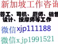 销售高薪轻松好工作 不会英语的你也可以综合高 详询微信：DZ12312123