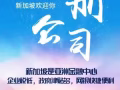 绿色通道（新加坡网上注册公司+银行开户）