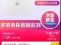 华为智能体重秤，全新未拆封，有防伪码