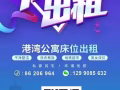 港湾地铁站三分钟，女生床位出租宽敞明亮欢迎入住……