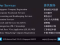 个人报税S$150/ 注册公司S$780 (免费1年公司秘书)