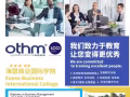 超级棒的英语短期课程，国际认可的大专研究生学历，三月份优惠活动！