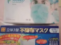 正宗医用可罩两盒