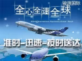 中国~新家坡双向专线物流