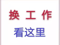 急招男女普工 底薪2000