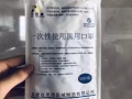 一次性医用口罩