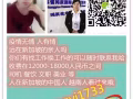 ΑΒΓΔΕΖΗΘΙΚ∧大家都换工 你还等啥 加微信19969540650