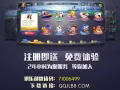 招玩家招代理