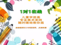 专业1对1线上儿童绘画课程