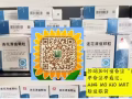 帮朋友出莲花清瘟颗粒