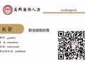 新加坡各行各業工作，疫情期間不想失業的有任何疑問的可以聯繫我給你專業的解答